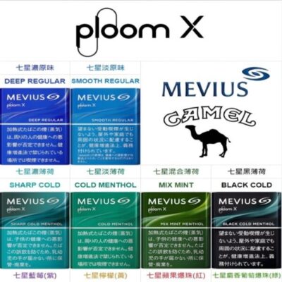 Ploom主機專用菸