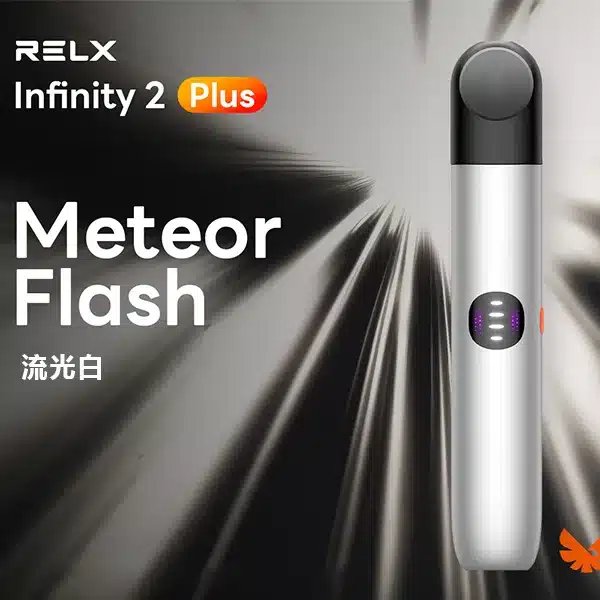 RELX Infinity 2 主機