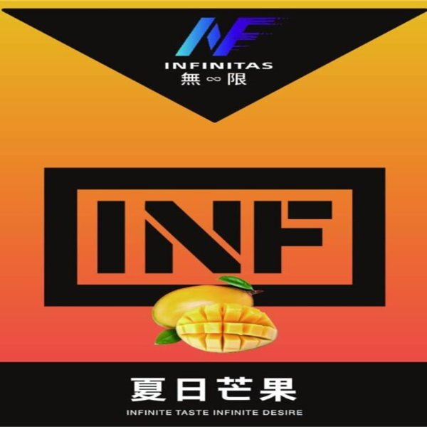 INF 無限煙彈