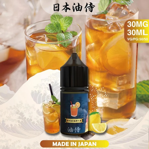 油侍煙油