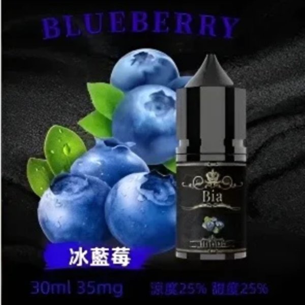 BIA 比亞 冰釀小煙油