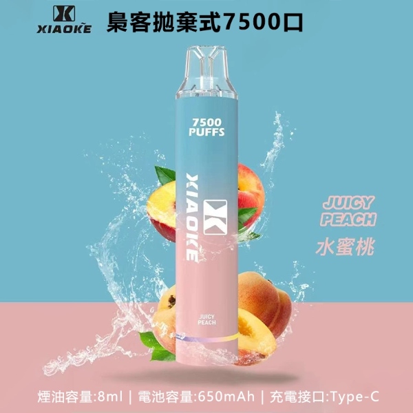 XIAOKE 梟客 7500口