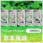 TOKYO MOHOO BOX
