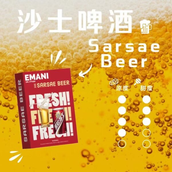 EMANI 依馬尼