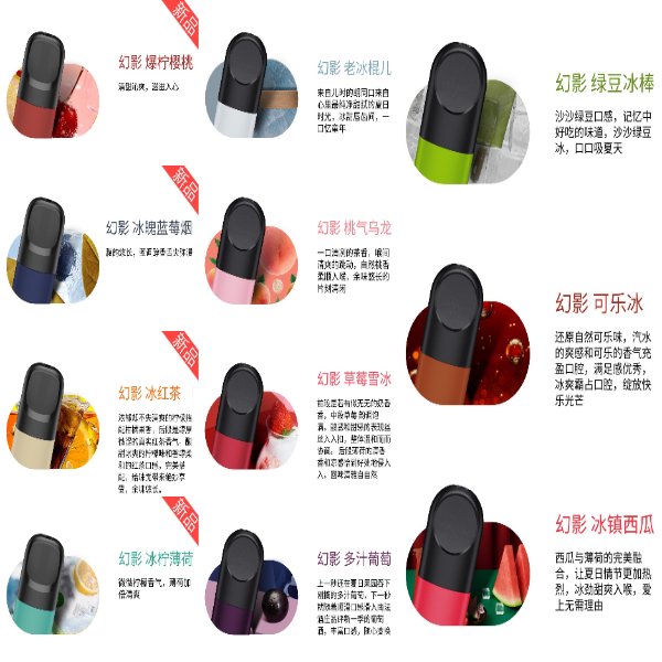 RELX 五代幻影霧化彈 RELX 五代幻影霧化彈